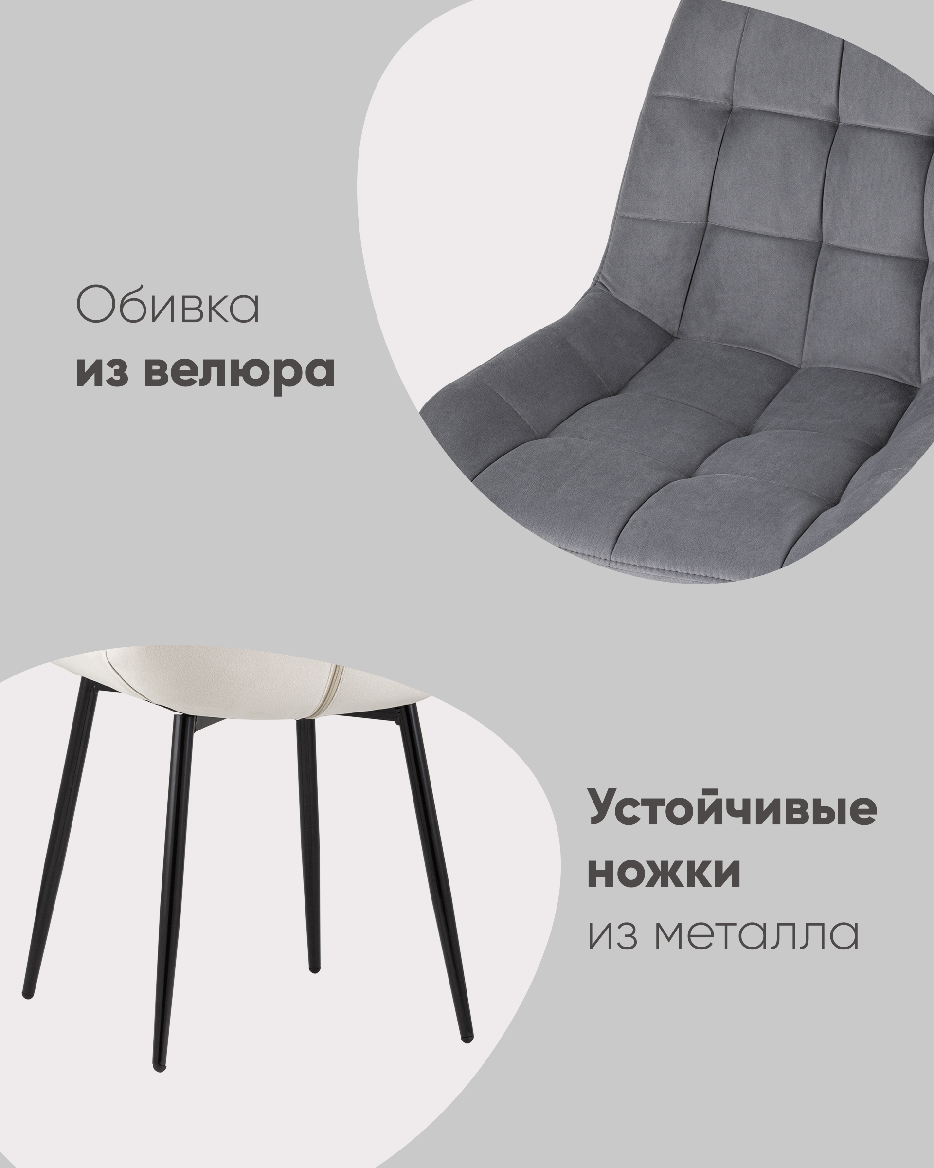 Стул Флекс велюр тёмно-серый из Италии