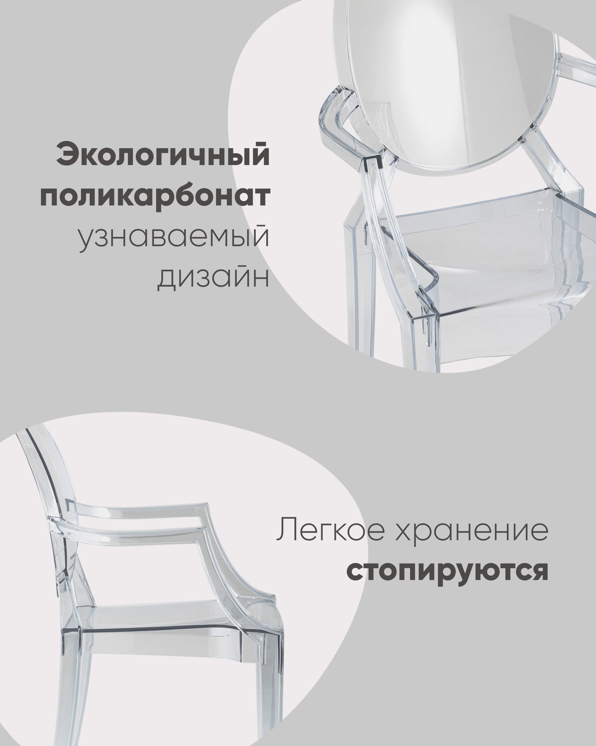 Стул Victoria Ghost с подлокотниками прозрачный из Италии