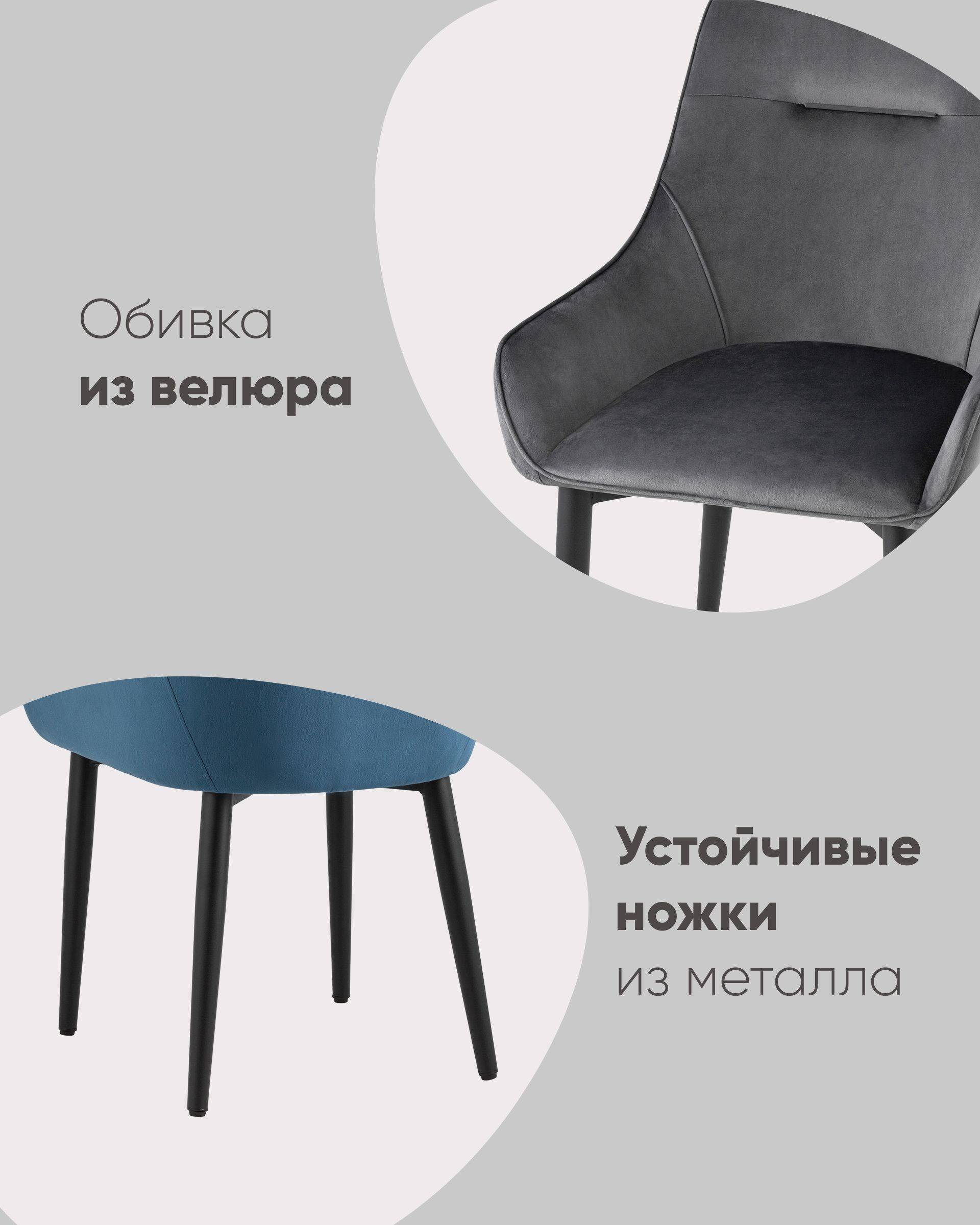 Стул Диана велюр сине-зеленый из Италии