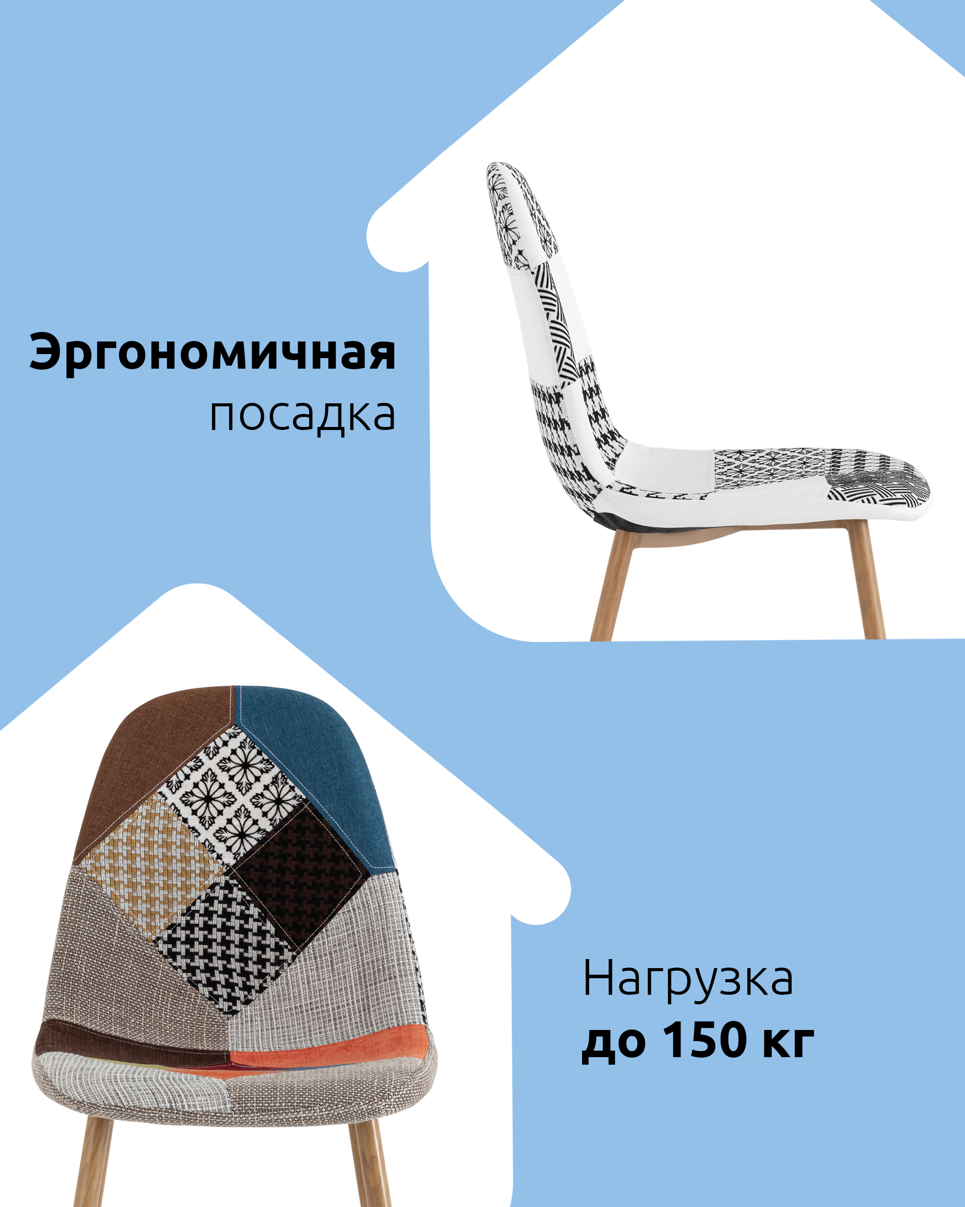 Стул Валенсия SN пэчворк из Италии