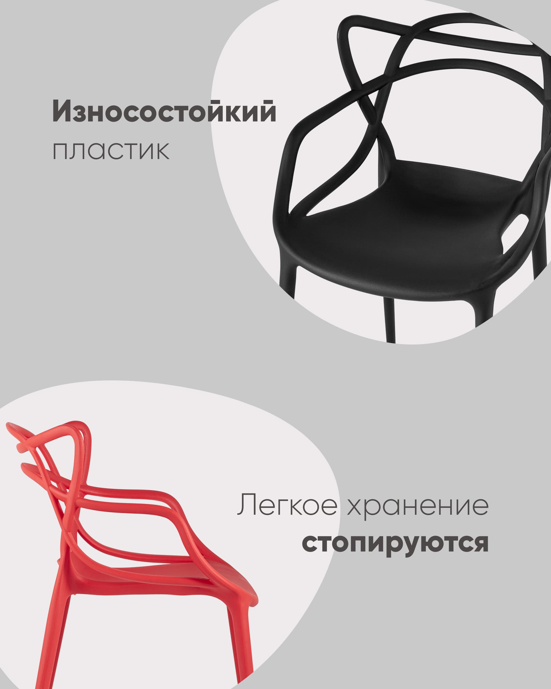 Стул Masters (Мастерс) пластик черный из Италии