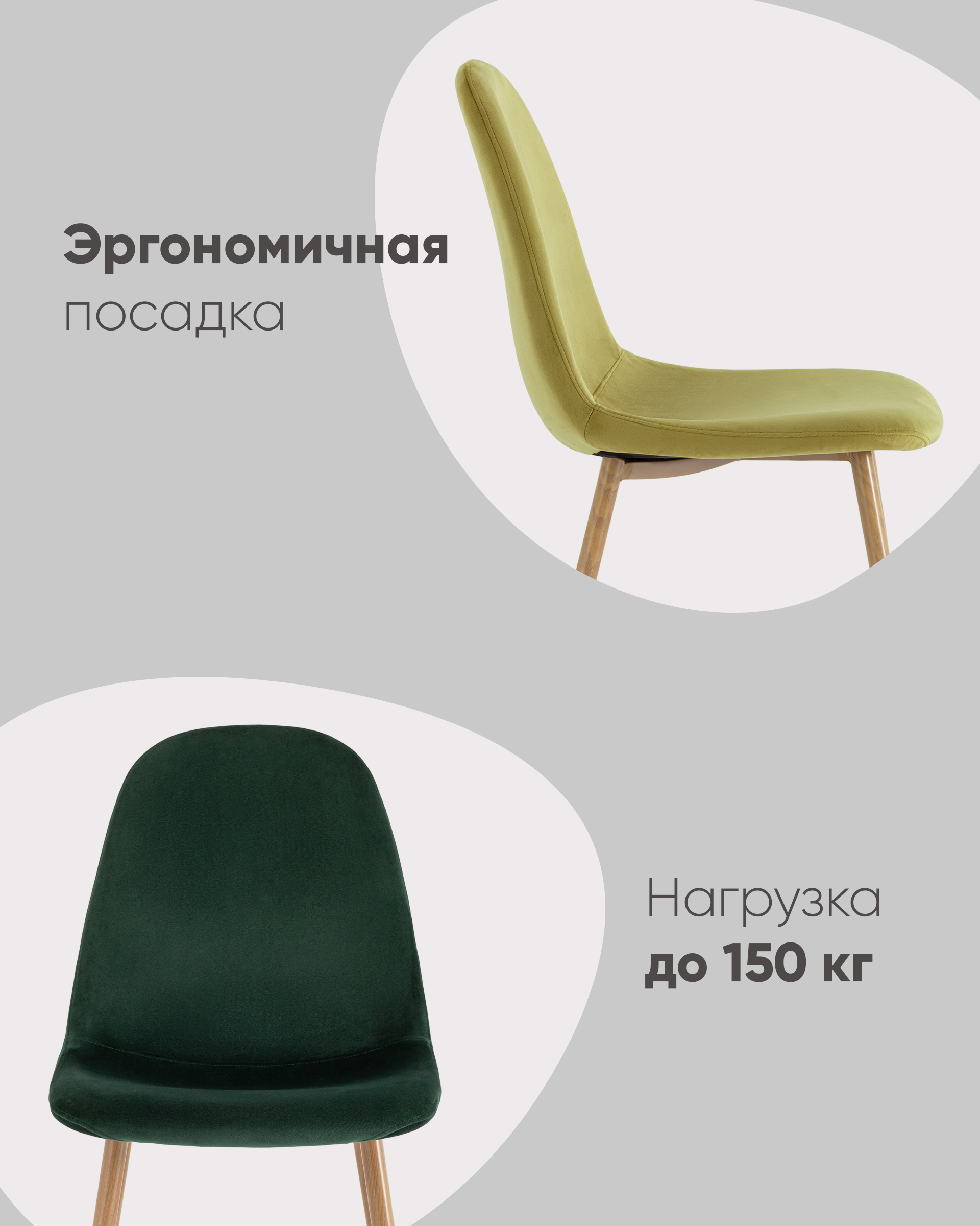 Стул Валенсия SN велюр темно-зеленый из Италии