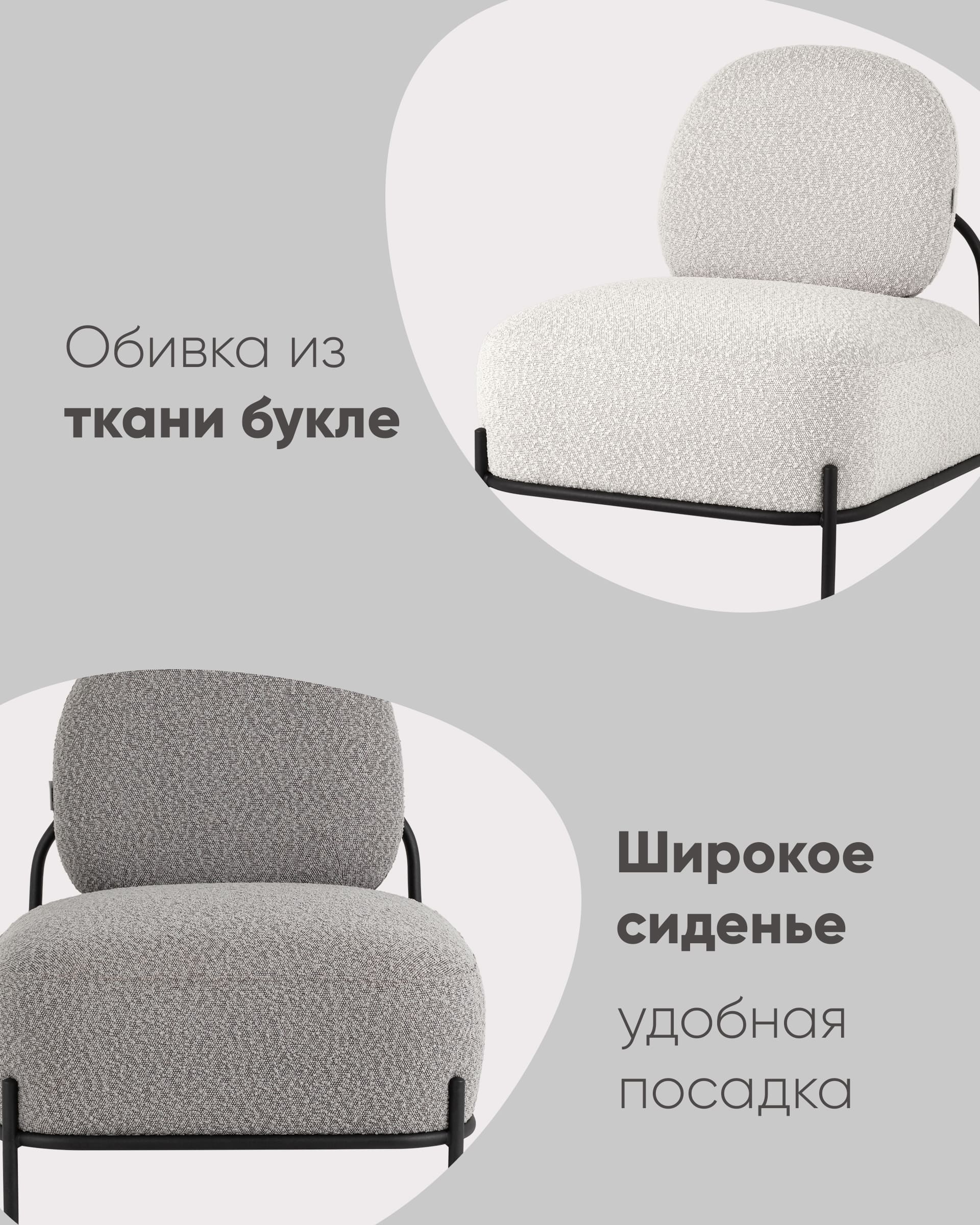 Кресло Стоун ткань букле тёмно-серый из Италии